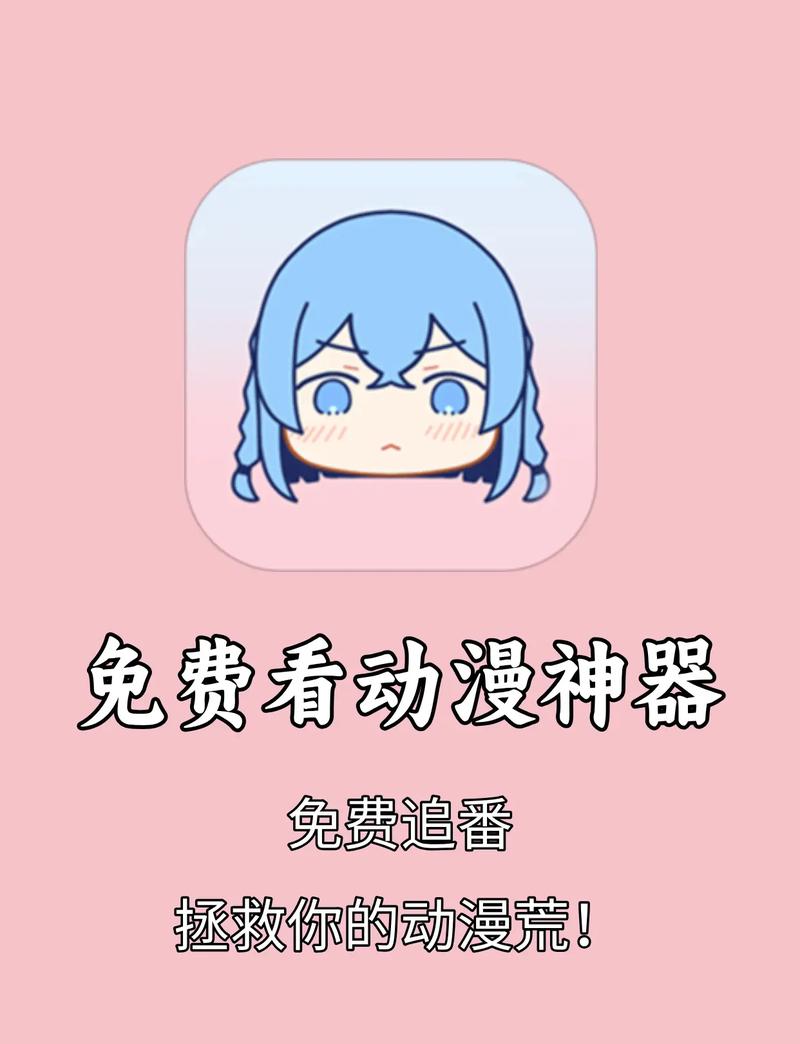 acg动漫APP下载二维码